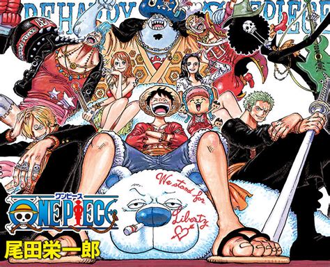 えろうた|ONE PIECE.com（ワンピース ドットコム）